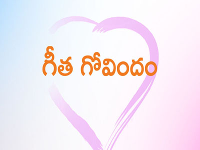 Geetha Govindam